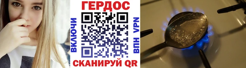 закладка  blacksprut зеркало  ГЕРОИН герыч  Межгорье 