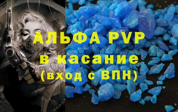 альфа пвп VHQ Арсеньев