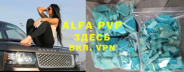 альфа пвп VHQ Арсеньев