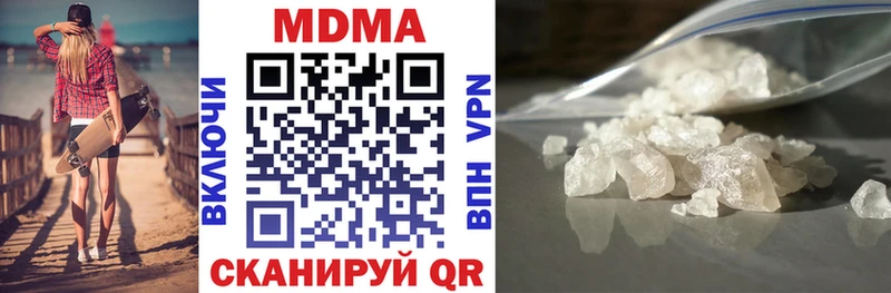 цена наркотик  Межгорье  МДМА кристаллы 