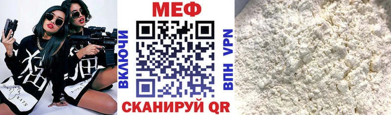 МЕФ mephedrone купить наркоту Межгорье