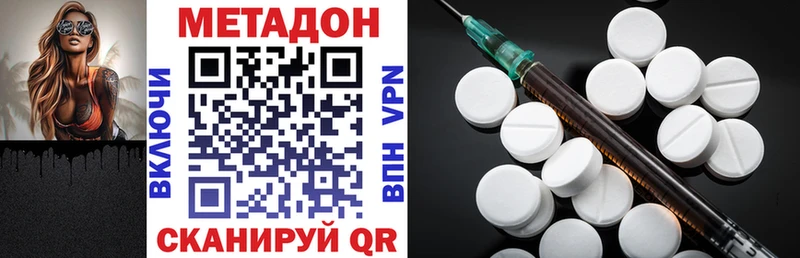 купить   Межгорье  Метадон VHQ 